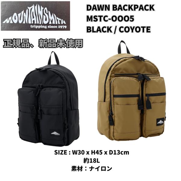 【10%OFF】バッグパック ユニセックス MOUNTAINSMITH DAWN BACKPACK MSTC-0005 18L BLACK / COYOTE 送料無料【COYOTE メーカー取り寄せ】