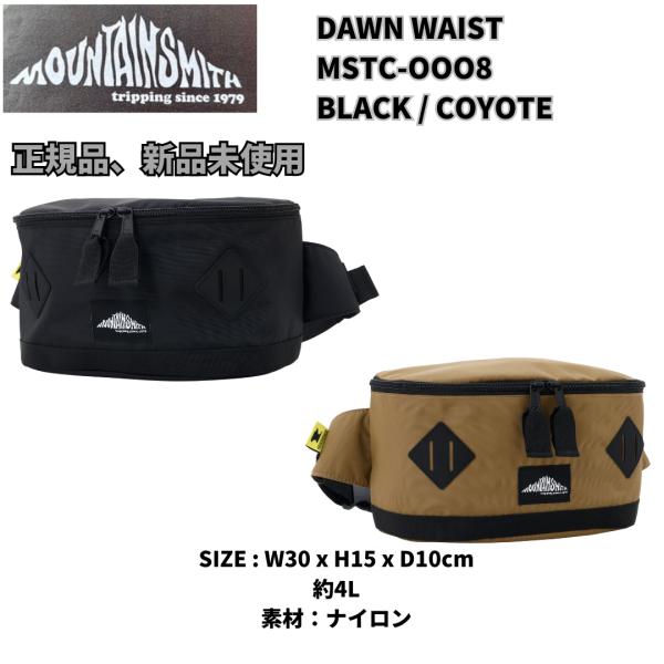 【10%OFF】バッグパック ユニセックス MOUNTAINSMITH DAWN WAIST MSTC-0008 4L COYOTE  送料無料 MOUNTAIN SMITH（マウンテンスミス） 【10%OFF】バッグパック ユニ