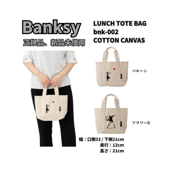 【10%OFF】【Banksy】LUNCH TOTE BAG COTTON CANVAS bnk-002  ユニセックス 送料無料