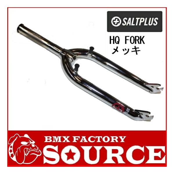 bmx-source_fork-saltplus-hq-cp
