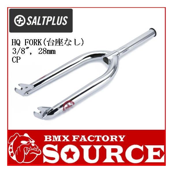 bmx-source_fork-saltplus-hq-no-cp