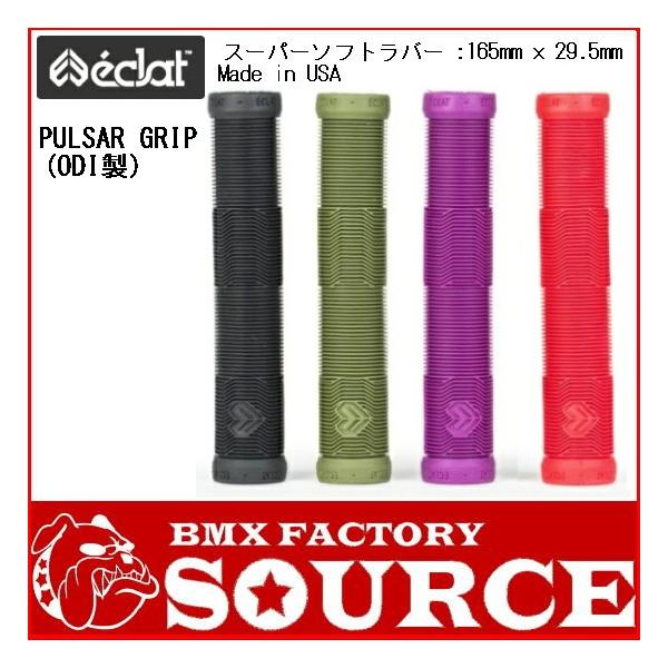 BMX グリップ ECLAT  PULSAR GRIP  ODI製 BLACK 165mm x 29.5mm　送料無料　
