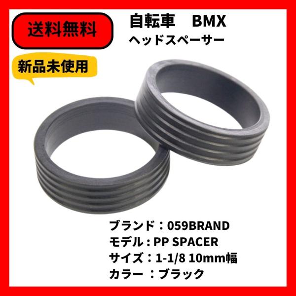 bmx-source_headspacer-059-pp