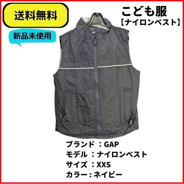 こども服 ベスト　GAP ナイロンベスト ネイビー XXS 送料無料 新品未使用 ヴィンテージ