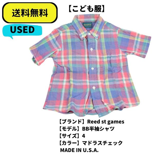 こども服 半袖シャツ Reed st games マドラスチェック USED 送料無料　ヴィンテージ