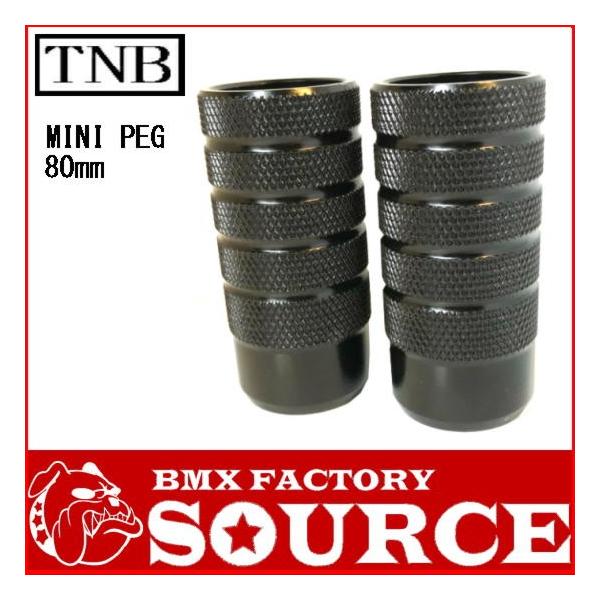 自転車BMX フラットペグTNB ORBIT PEG ブラック4本セット
