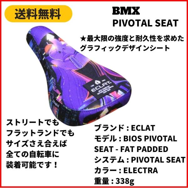 bmx-source_seat-eclat-bios-fat