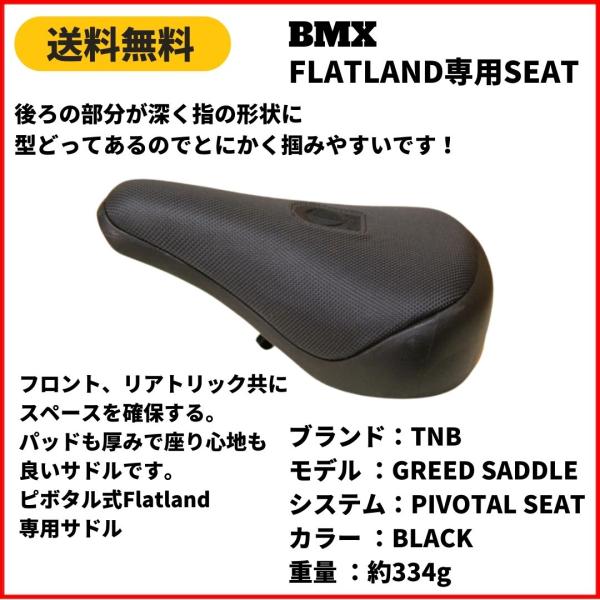 bmx-source_seat-tnb-greed
