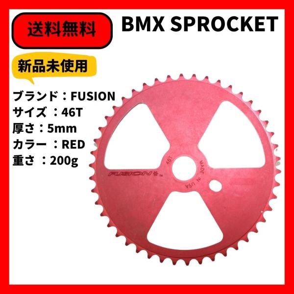 bmx-source_sprocket-fusion-red