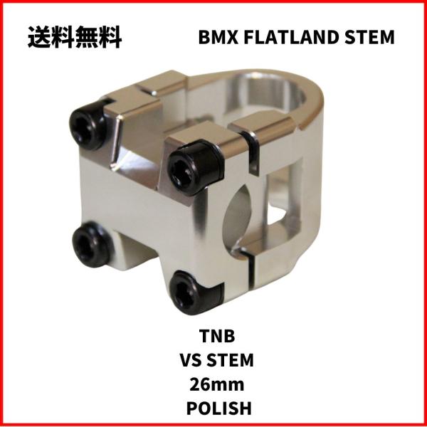 自転車 BMX ステム フラットランド TNB VS STEM 26mm POLISH 自転車 BMX ステム フラットランド TNB VS STEM 26mm POLISH
