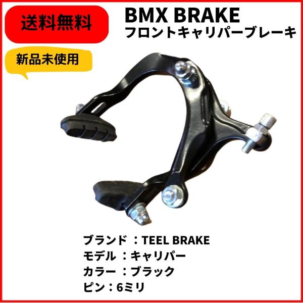 ee cycleworks キャリパーブレーキ ブラック アルミ製 フロント EE CYCLEWORKS 「イーイーサイクルワークス」 eeBRAKE
