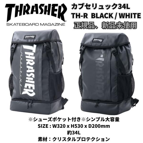 【10%OFF】THRASHER TH-R カブセリュック 34L　バックパック　ユニセックス WHITE / BLACK　送料無料　メーカー取り寄せ