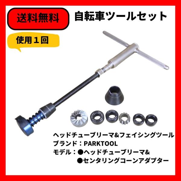 bmx-source_tool-htr-1 bmx-source_tool-htr-1