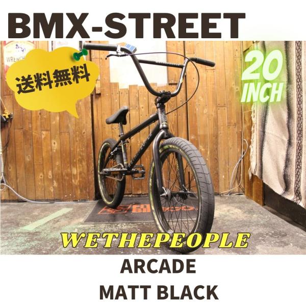 BMX 20インチ ストリート WETHEPEOPLE ARCADE MATT BLACK 送料