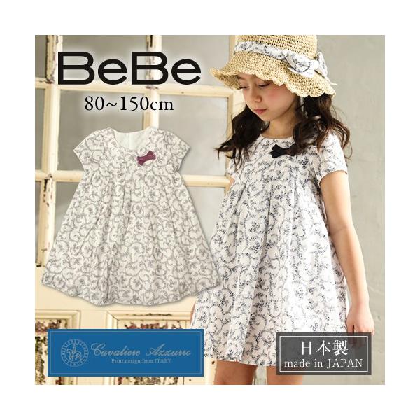 30 Off Bebe ベベ 送料無料 カバリエレ アズーロ ワンピース子供服 女の子 キッズ Bebe Bebe ワンピ お出かけ かわいい おしゃれ 半袖 夏 5starinspections Com