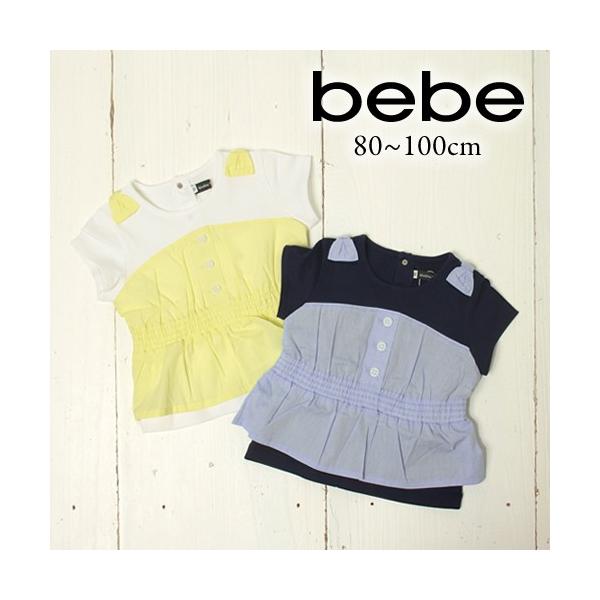 40 Off Bebe ベベ ベビー 天竺 ビスチェ風 Tシャツ子供服 女の子 ベビー Bebe Bebe トップス お出かけ かわいい おしゃれ シンプル レイヤード 重ね着 Www Supersport Tn