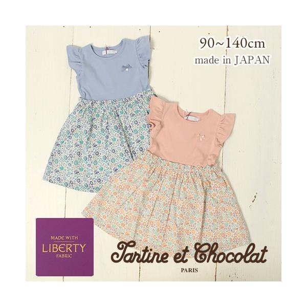 30 Off Tartine Et Chocolat タルティーヌ エ ショコラ 送料無料 リバティ D Anjo 切替 ワンピース 子供服 女の子 キッズ ベビー Bebe Bebe Supersport Tn