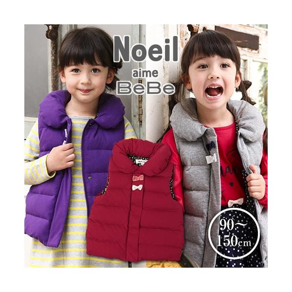 60 Off Noeil Aime Bebe ノイユ エーム べべ 天竺 ダウンベスト ベベノイユ 森ガール ナチュラル Bebe べべ Bebe ベベ キッズ アウター 防寒 女の子 Buyee Buyee Japanese Proxy Service Buy From Japan Bot Online