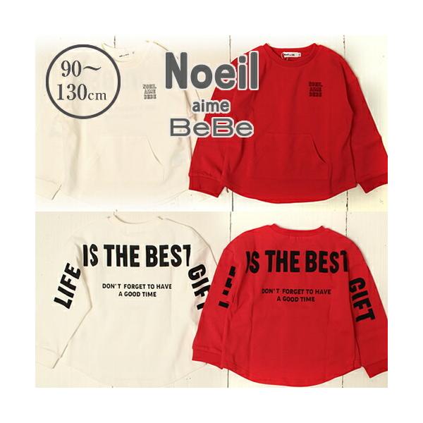 50 Off Noeil Aime Bebe ノイユ エーム べべ ロゴ プリント フロント ポケット 長袖 Tシャツキッズ 子供服 男の子 Bebe Bebe ベベ ベベノイユ トップス 775 31026 Bebe Shopヤフー店 通販 Yahoo ショッピング