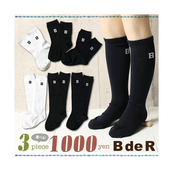 er ビーデアール エーアーベー E A B 1足 350円 3足 1000円 er キッズ 無地 レギュラー ハイソックス 3足まで メール便可 キッズ 靴下 女の子 男の子 Buyee Buyee Japanese Proxy Service Buy From Japan Bot Online