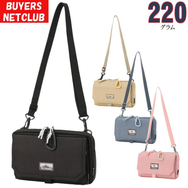 コロンビア ショルダーウォレット 財布 ショルダーバッグ ポーチ 男性用 女性用 海外旅行 おしゃれアウトドアブランド プライスストリームColumbia