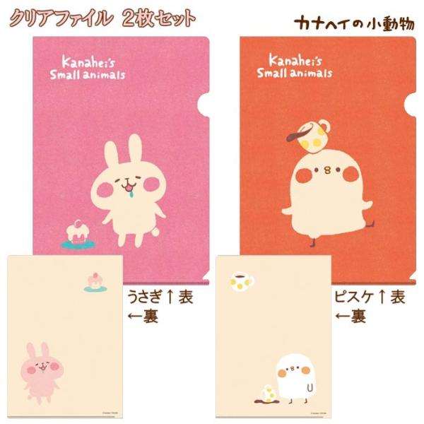 JiwC̏ NAt@C//2g/ kanahei's small animals
