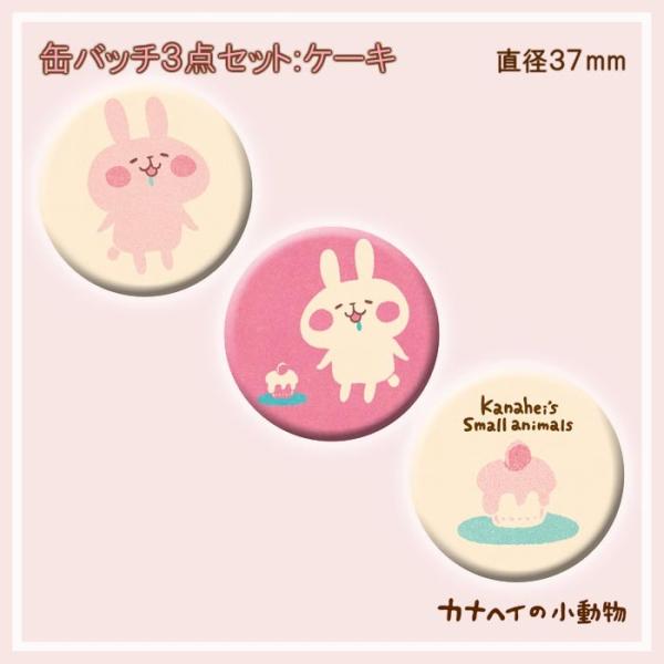 JiwC̏ ʃob`RZbg/P[L kanahei's small animals