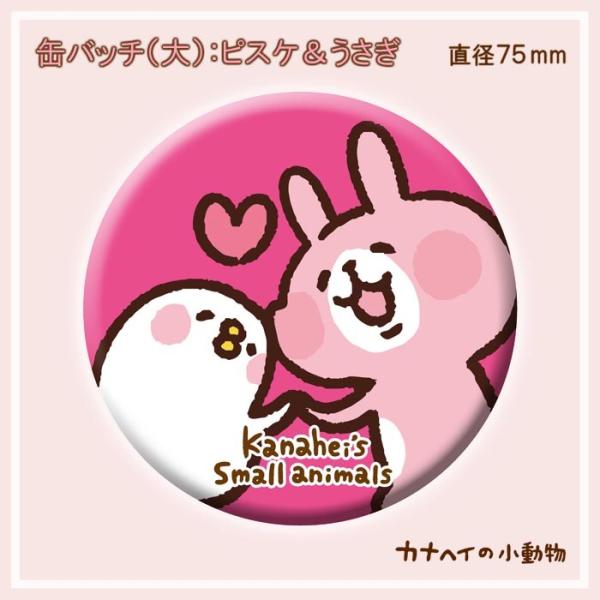 JiwC̏ ʃob`///sXP/75mm/ kanahei's small animals