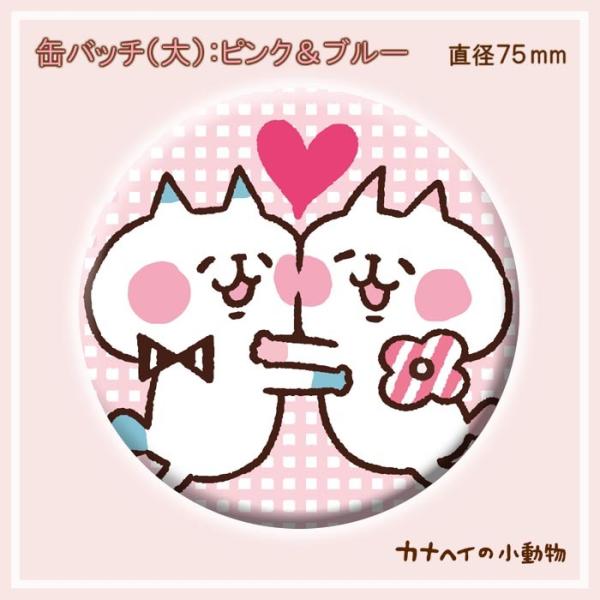 JiwC̏ ʃob`/// sNu[/75mm/ kanahei's small animals