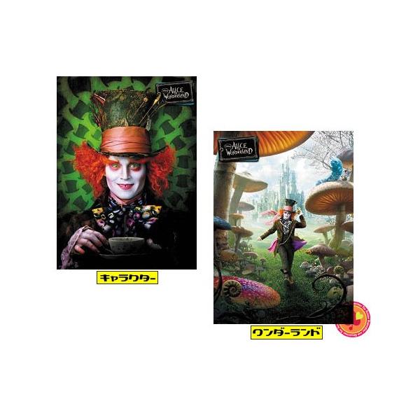 SALE  3D|X^[/svc̍̃AX Alice In Wonderland