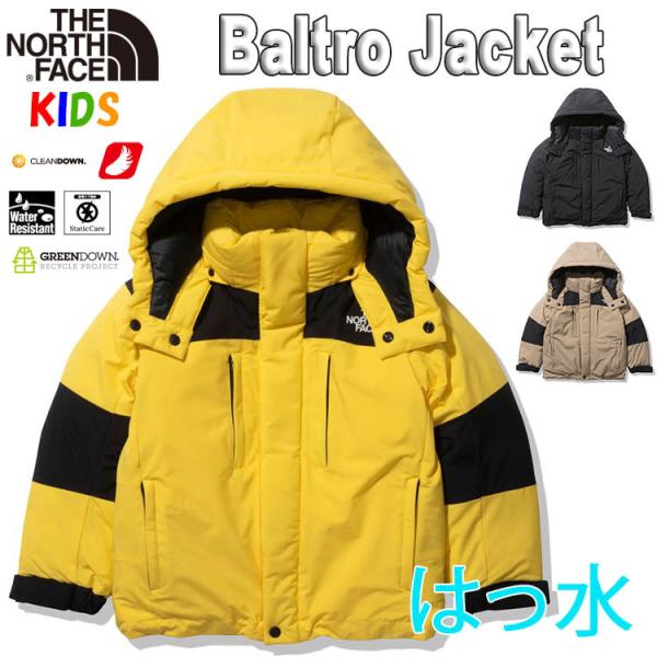 バルトロ キッズアウター ノースフェイスの人気商品・通販・価格 バルトロ キッズアウター ノースフェイスの人気商品・通販・価格