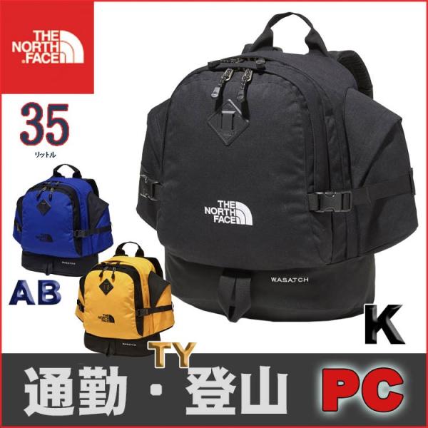 ノースフェイス ワサッチ 35ｌ North Face North Face 通勤通学 Pc 軽登山 バックパック リュック Eqpの価格と最安値 おすすめ通販を激安で