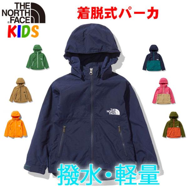 ノースフェイス キッズ コンパクトジャケット 100 150cm North Face 長袖 無地 おしゃれアウトドアブランドカッコイイ アウター ベビー キッズ キャンプ Compact Buyee Servicio De Proxy Japones Buyee Compra En Japon