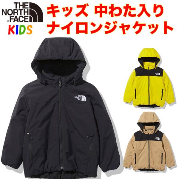 ノースフェイス キッズ 100-150cm ジェランドインサレーションジャケット North Face Gerund Insulation  Jacket 長袖 無地 取り外し可能フード アウトドアブラン