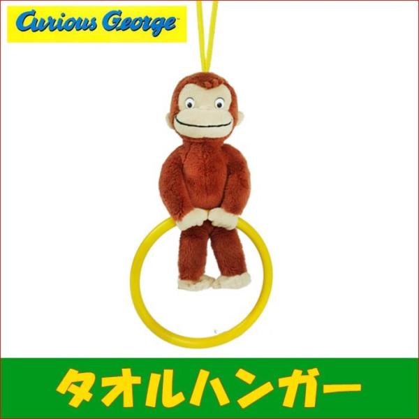 ̃W[W ^InK[ /Curious George #K6968  v[g Mtg