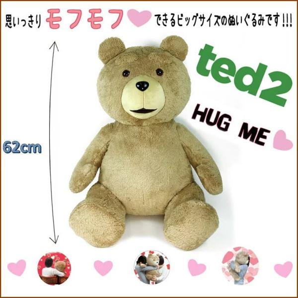Sun Arrow 超SALE テッド2 テッド/クマ/ ぬいぐるみ/座り/LL