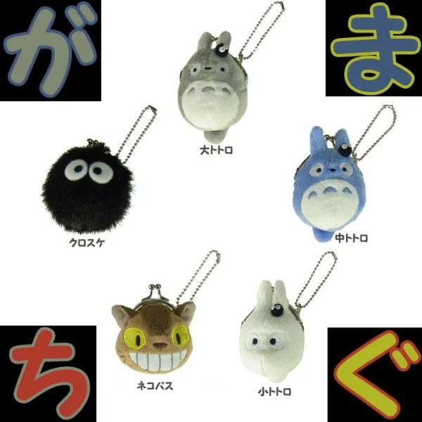 ミニがま口/お財布 となりのトトロ：スタジオジブリ
