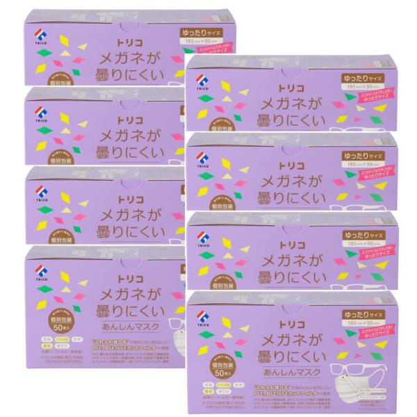 不織布 マスク trico トリコ メガネが曇りにくいあんしんマスク