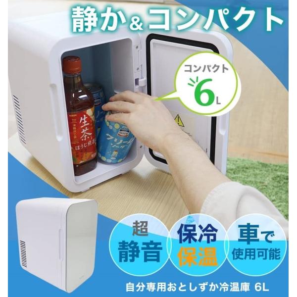 サンコー 自分専用おとしずか冷温庫 容量6L 2Way SMHCSMSWH 送料無料