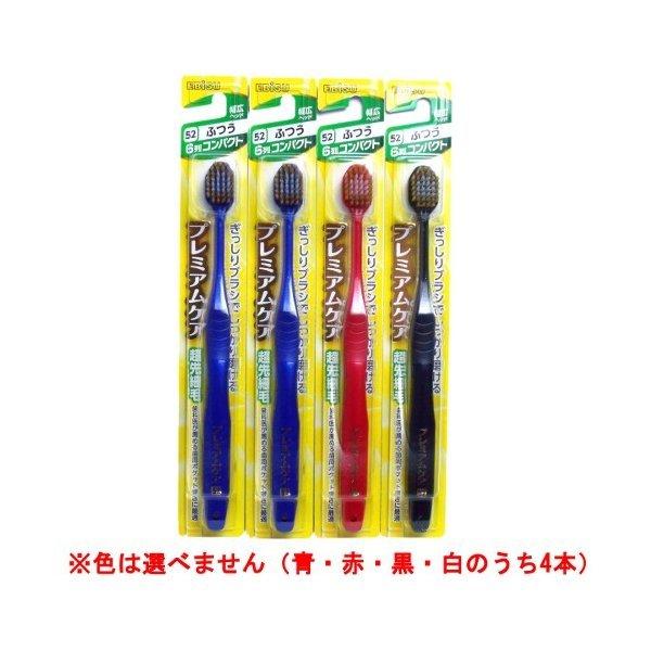 エビス プレミアムケア ハブラシ コンパクト ふつう 4個セット ネコポス 1 ビネットshop 通販 Yahoo ショッピング