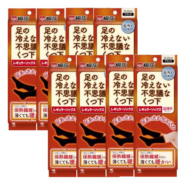 【8個セット】足の冷えない不思議なくつ下 レギュラーソックス 超薄手 ブラック 1足(4901548401730-8) 足の冷えない不思議なくつ下 レギュラーソックス 超薄手 ブラック 23