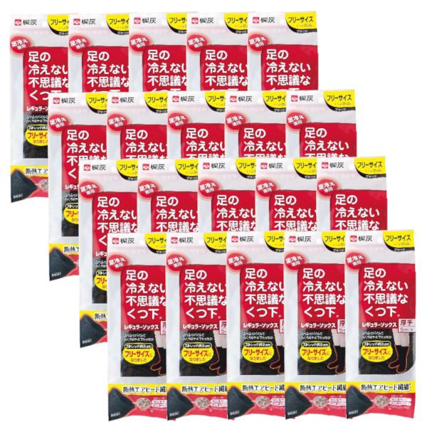 足の冷えない不思議なくつ下 レギュラーソックス厚手 ブラック フリー