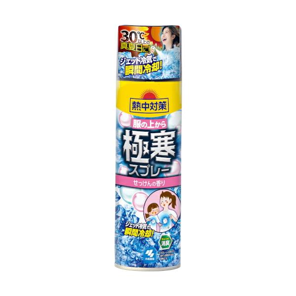 熱中対策 服の上から極寒スプレー　せっけんの香り 330mL【冷感スプレー】【服】【冷やす】