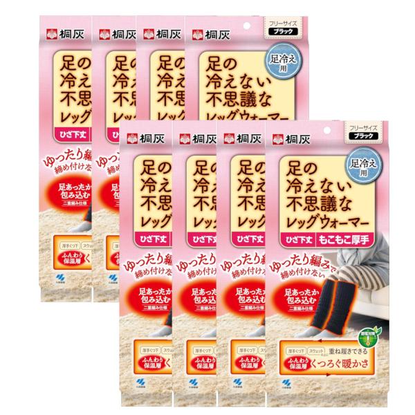 6個セット】足の冷えない不思議なレッグウォーマー ブラック 1足