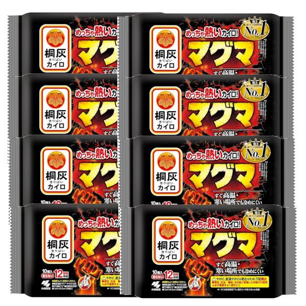 小林製薬 桐灰 カイロ マグマ 貼らない 10個入×8【8個セット】送料無料