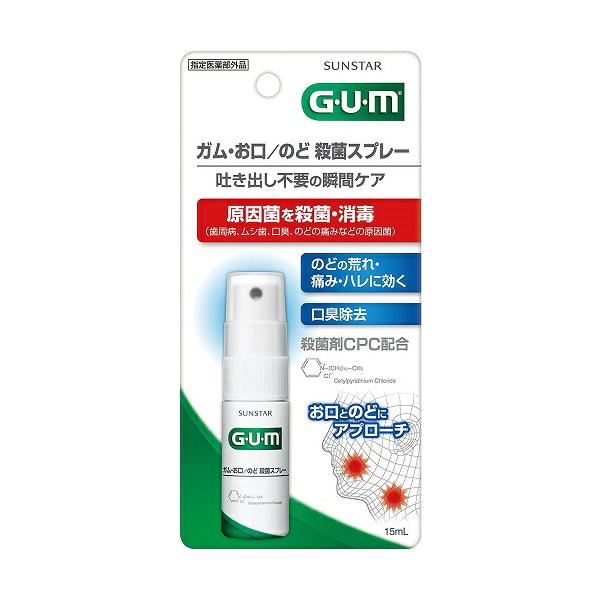 他サイト： 【ネコポス】GUM(ガム) ・お口/のど 殺菌スプレー　ハーブミントタイプ　 15mlの商品画像
