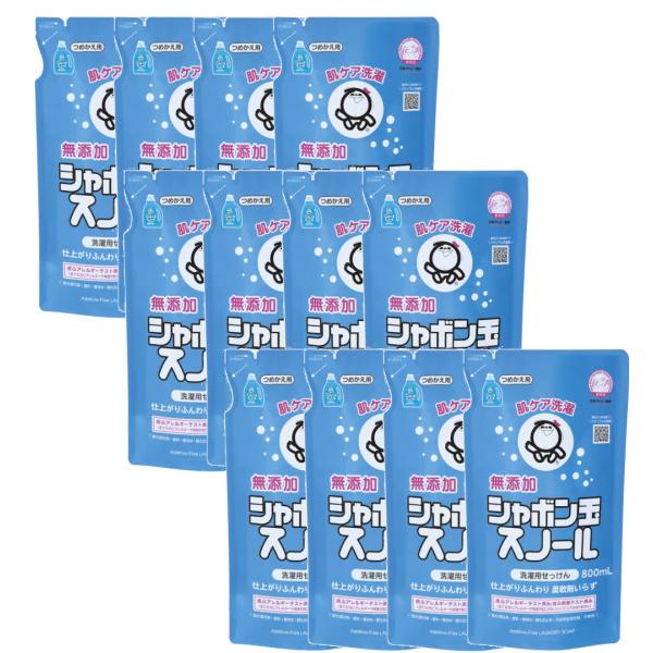 シャボン玉 スノール つめかえ用 800mL×12【12個セット】 無添加石けん 衣類用 液体石けん 日本アトピー協会推薦品 柔軟剤不要