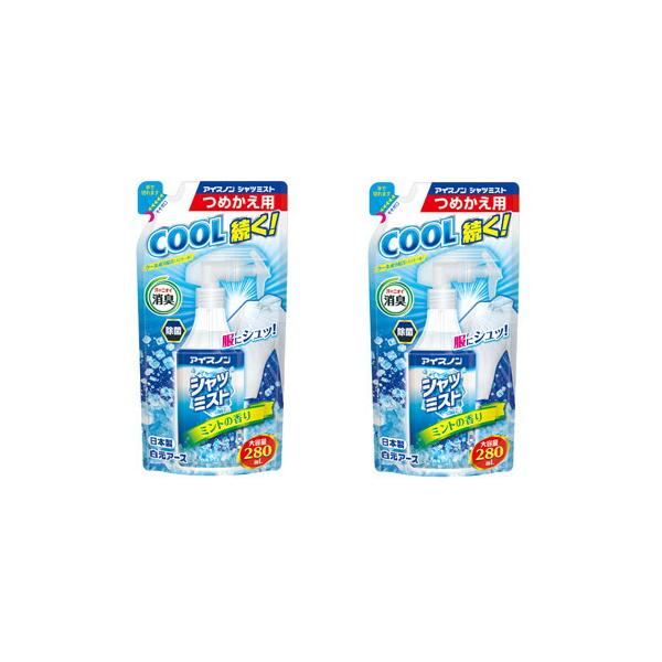 アイスノン シャツミスト ミントの香り 大容量 つめかえ用 280mL×2【2