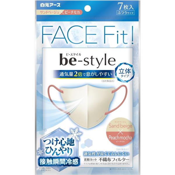 ビースタイル 立体冷感タイプ ふつうサイズ サンドベージュ