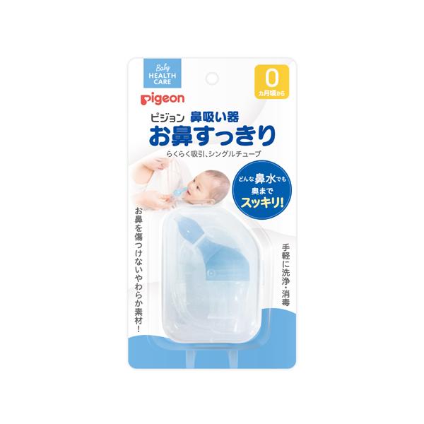 他サイト： ピジョン 鼻吸い器 お鼻すっきり ベビー 鼻吸い 鼻水 風邪 赤ちゃんの商品画像